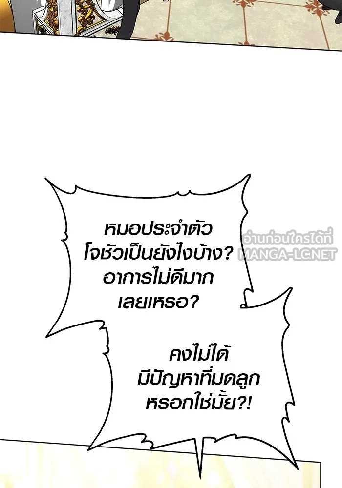 เหตุผลที่ฉันนอกใจ ตอนที่ 53 รูปที่ 126