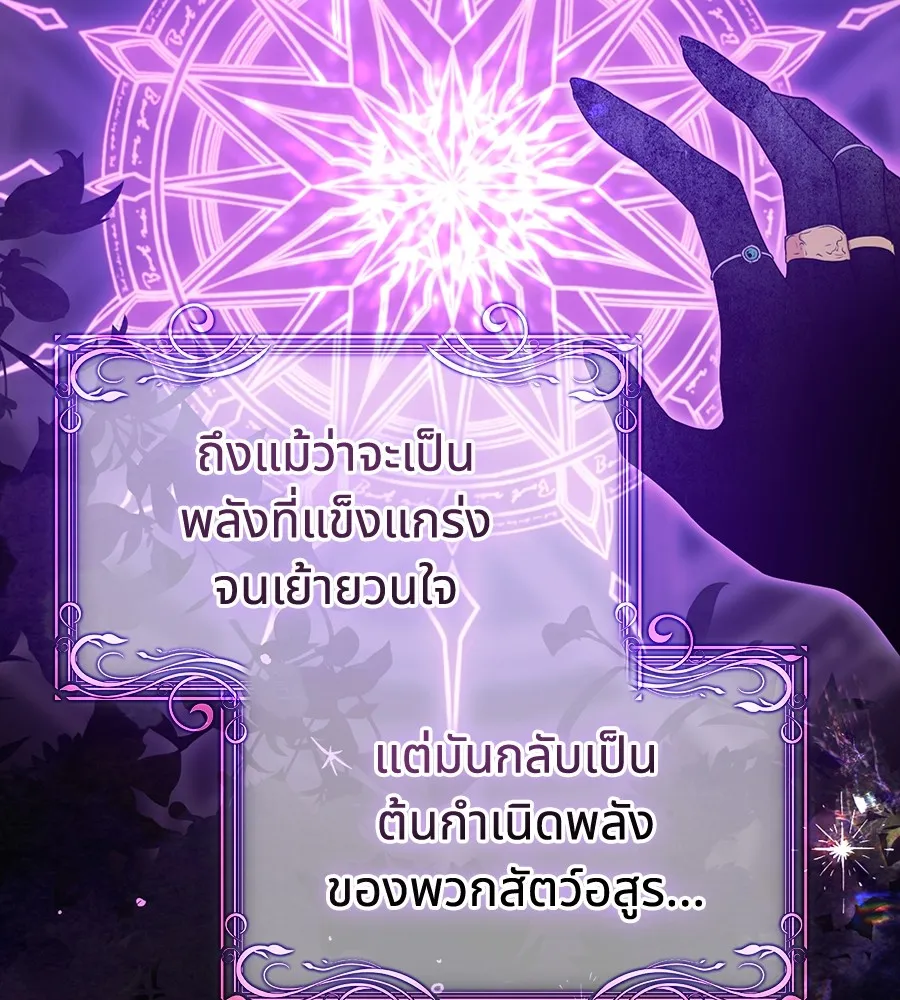 ทางหลุดพ้นของนักบุญลวง ตอนที่ 11 รูปที่ 22