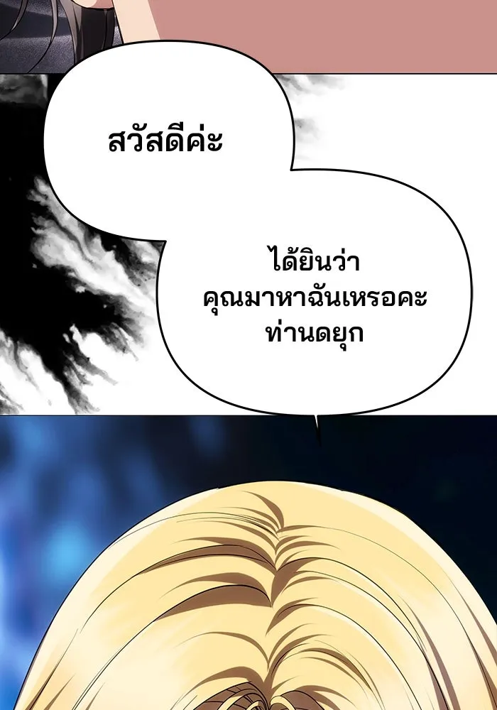 เกมรักจับสามี ตอนที่ 34 รูปที่ 85
