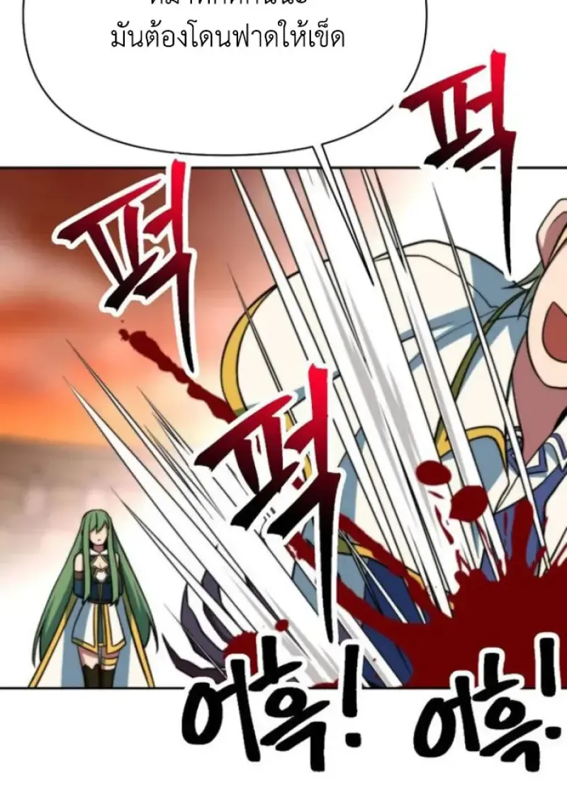 Archmage Transcending Through Regression ตอนที่ ตอนที่ 160 รูปที่ 63