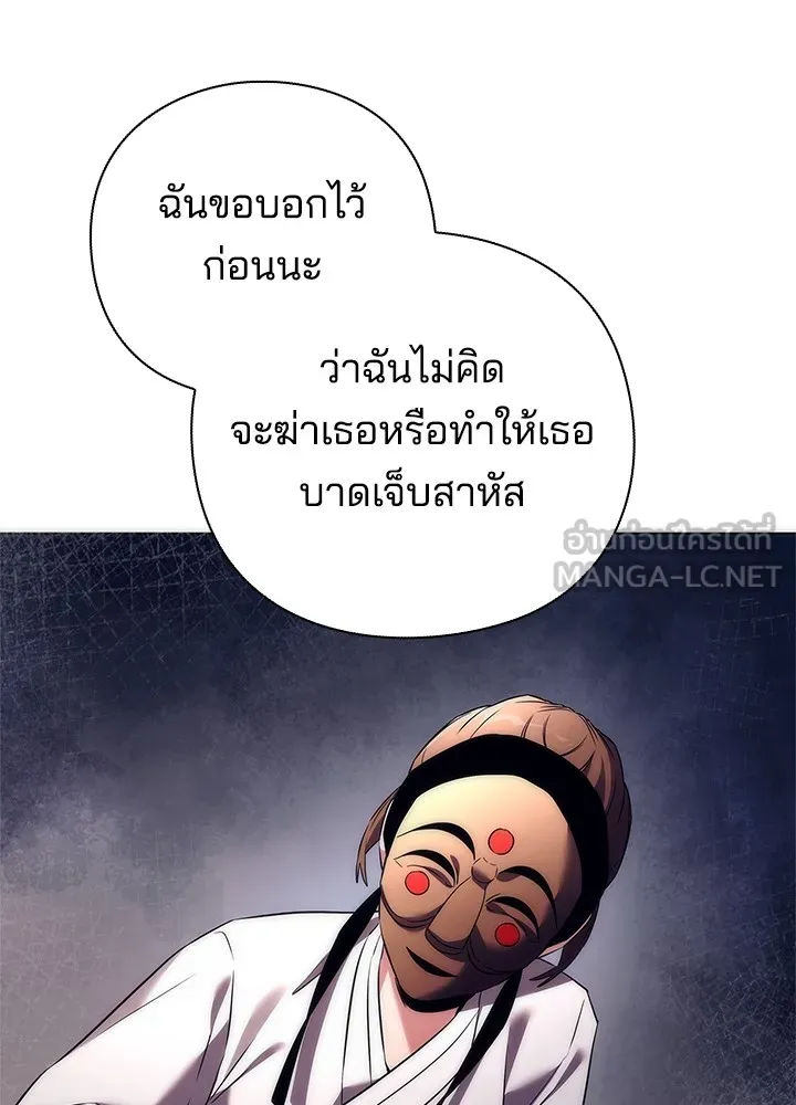 คืนแห่งโทแกบี ตอนที่ 40 รูปที่ 54