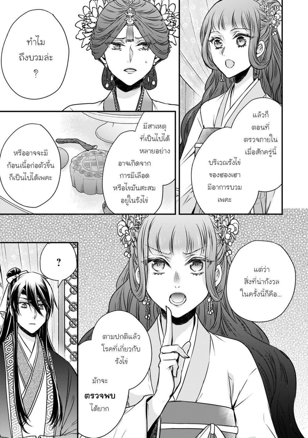 Manga-lc-com อ่านมังงะ อ่านการ์ตูน ออนไลน์ ฟรี Gekkakoku Kiiden ตอนที่ 1 2 3 4 5 6 7 8 9 10 11 12 13 14 ฟรี ไม่มีโฆษณา Manga-lc - อ่าน มังงะ อ่าน การ์ตูน ออนไลน์ อ่านมังงะ ฟรี