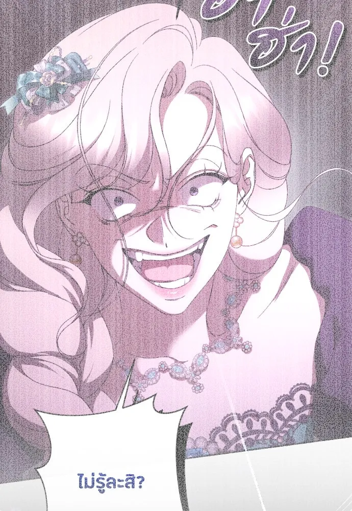 แด่ใจที่ไร้รัก ตอนที่ 41 รูปที่ 56