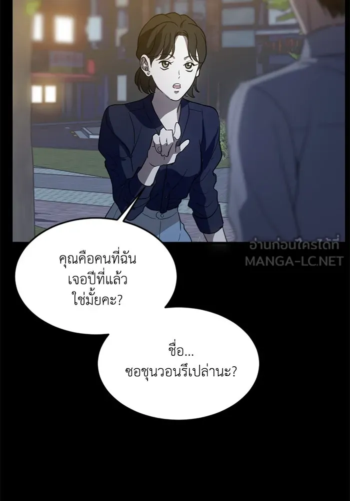 ชีวิตรักฉบับเดจาวู ตอนที่ 7 รูปที่ 81