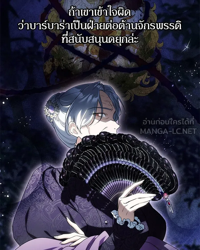 ดัชเชสเชลย ตอนที่ 6 รูปที่ 123