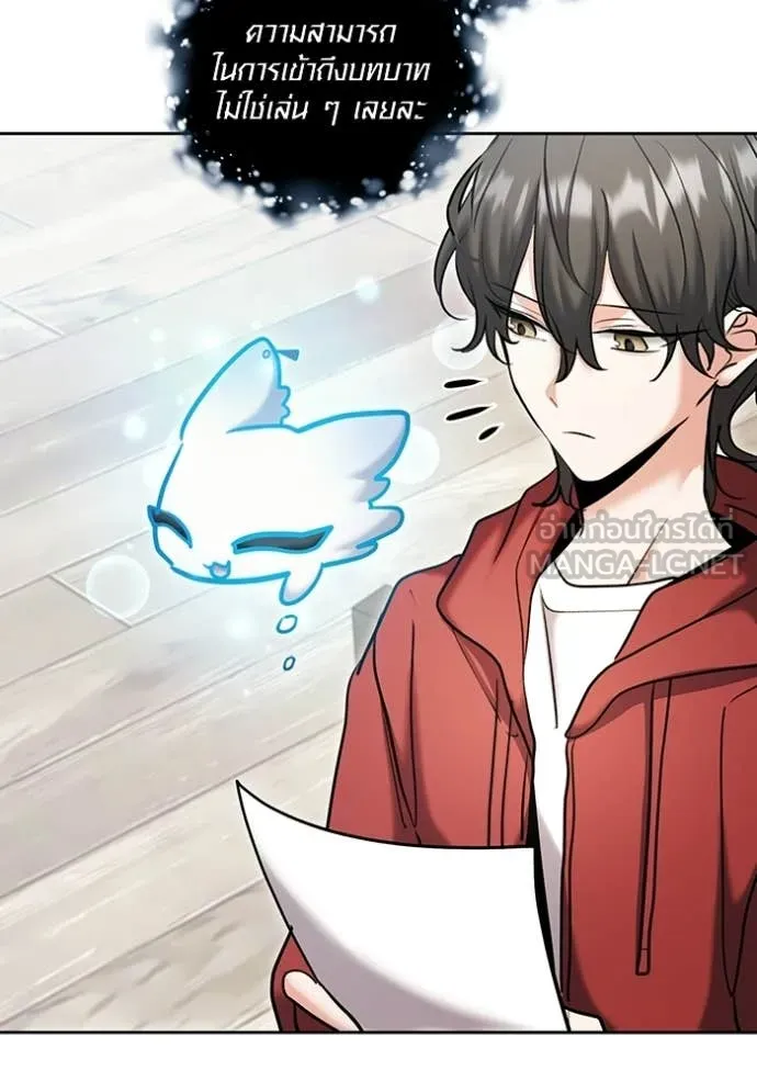 ออร่าดาราอัจฉริยะ ตอนที่ 79 รูปที่ 21