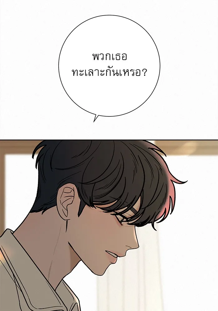 ปฏิบัติการรักวุ่นหัวใจ ตอนที่ 24 รูปที่ 109