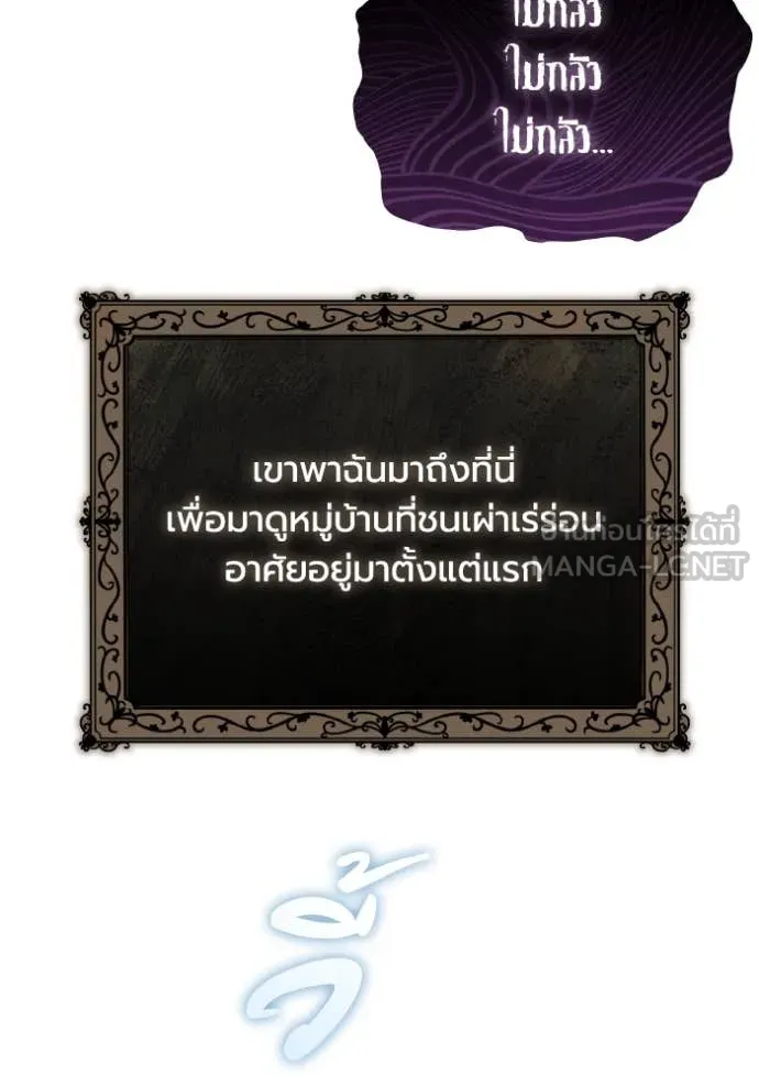 ราชินีจอมมาร ตอนที่ 44 รูปที่ 40
