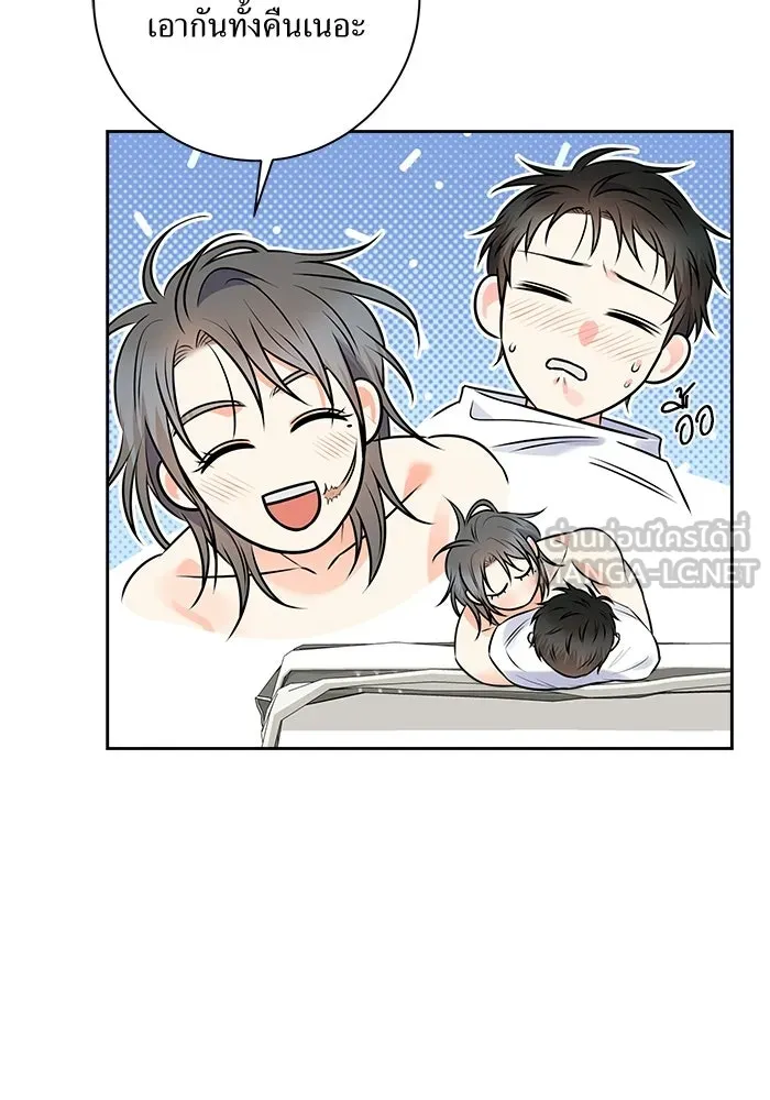 แด่ความเกลียดชัง ตอนที่ 72 (ตอนจบ) รูปที่ 108