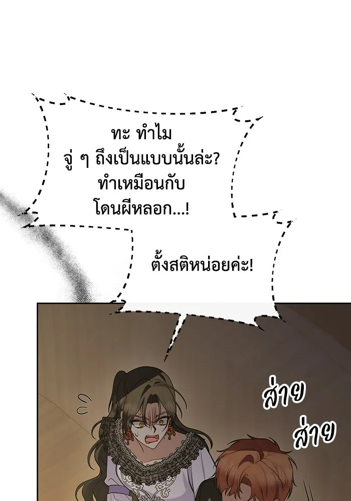 อยู่ดี ๆ ก็มีนางเอกนิยายเป็นเพื่อนบ้าน ตอนที่ 57 รูปที่ 67