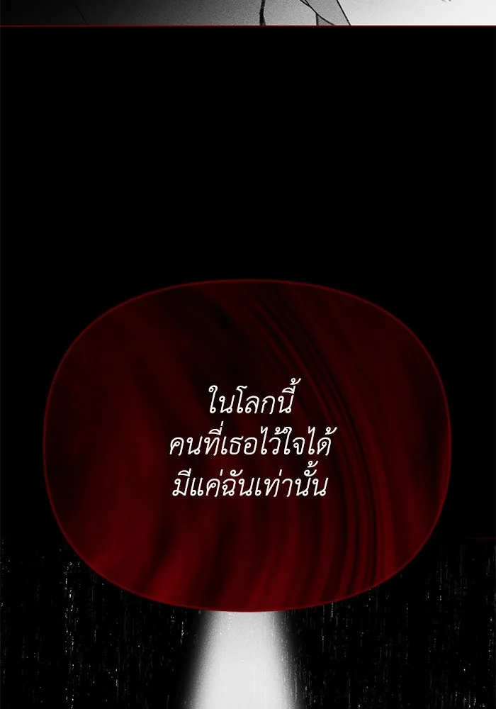 รักน้ำ รักปลา รักเธอนะ ตอนที่ 28 ปลาไร้กำลัง รูปที่ 2