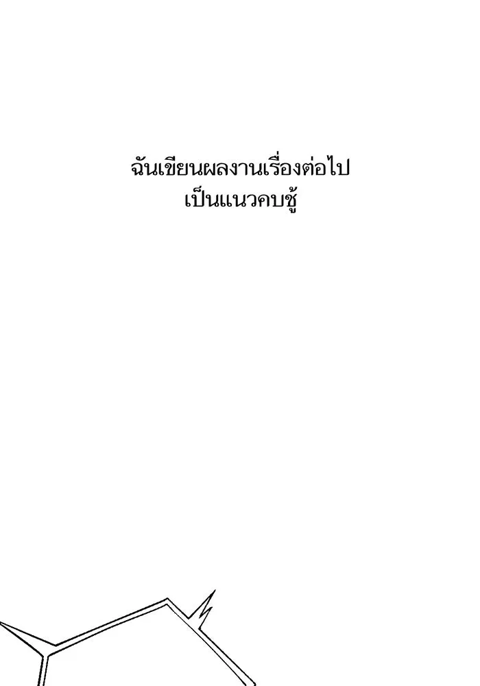 โชคชะตานำพารัก ตอนที่ 118 อันนี้โอเคเลย รูปที่ 56