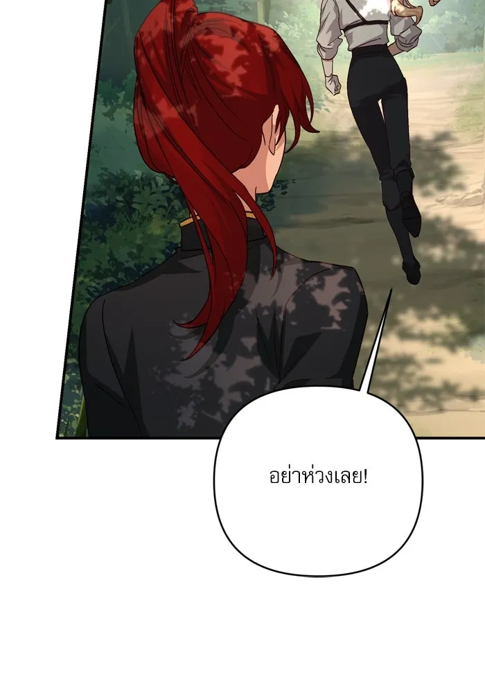 เกิดใหม่คราวนี้ ขอเป็นคนดีดูสักครั้ง ตอนที่ 97 รูปที่ 70