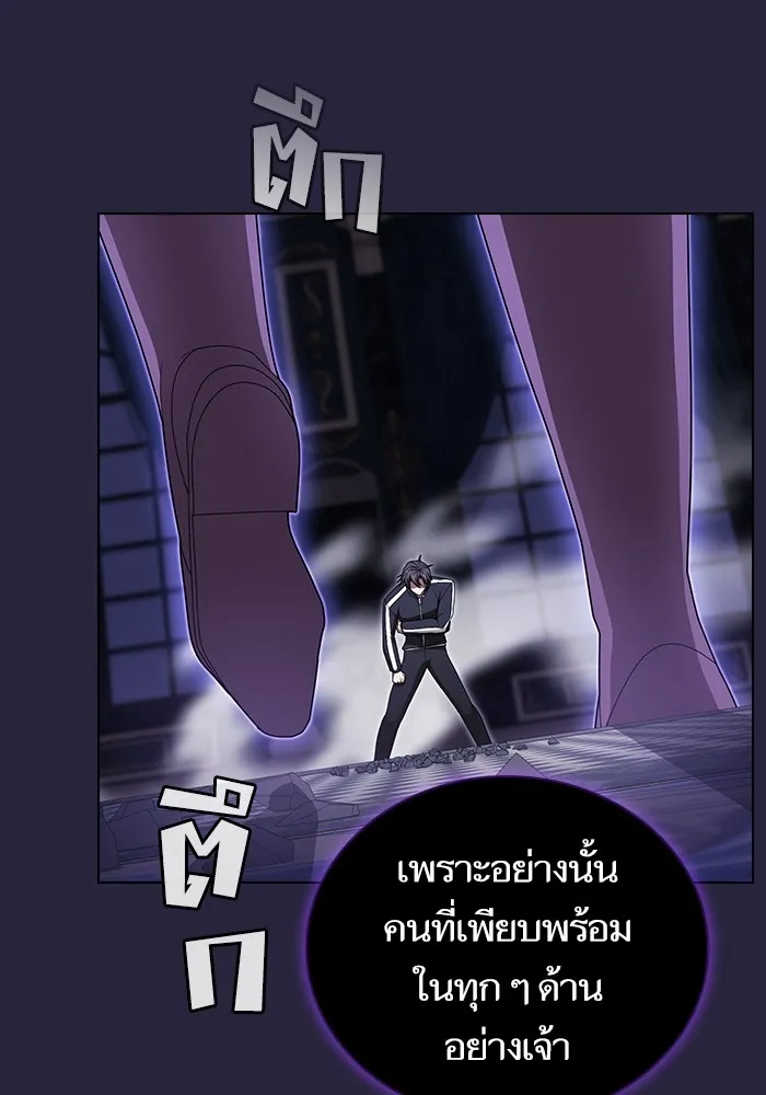 ผู้เล่นขั้นเทพแห่งหอคอยฝึกสอน ตอนที่ 206 รูปที่ 67