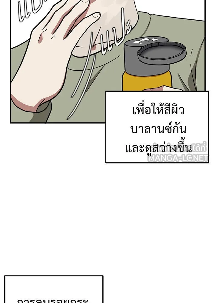 ช่วยเปลี่ยนฉันที ตอนที่ 76. ชิมแชวอน 1 รูปที่ 75