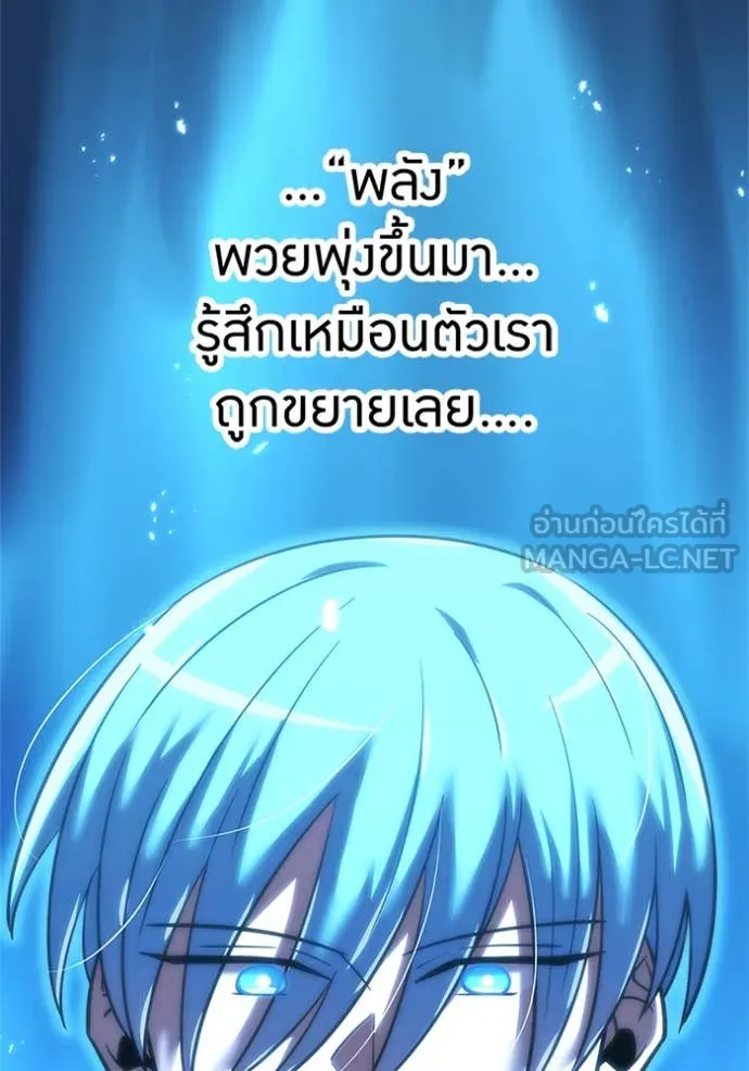 เพลเยอร์เลือดเทวะ ตอนที่ 75 รูปที่ 42