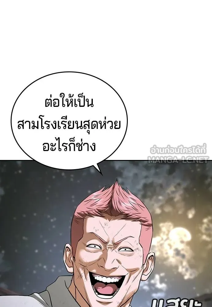 คูเซรา ตอนที่ 69 รูปที่ 231