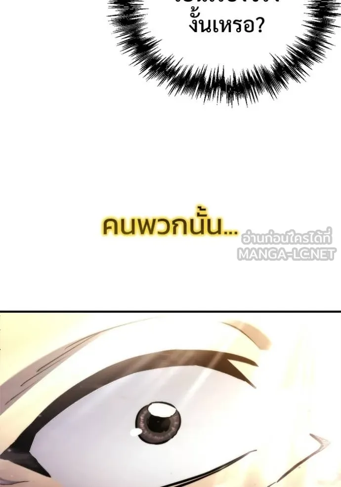 โกดังลับหลังโลกแตก ตอนที่ 60 รูปที่ 69