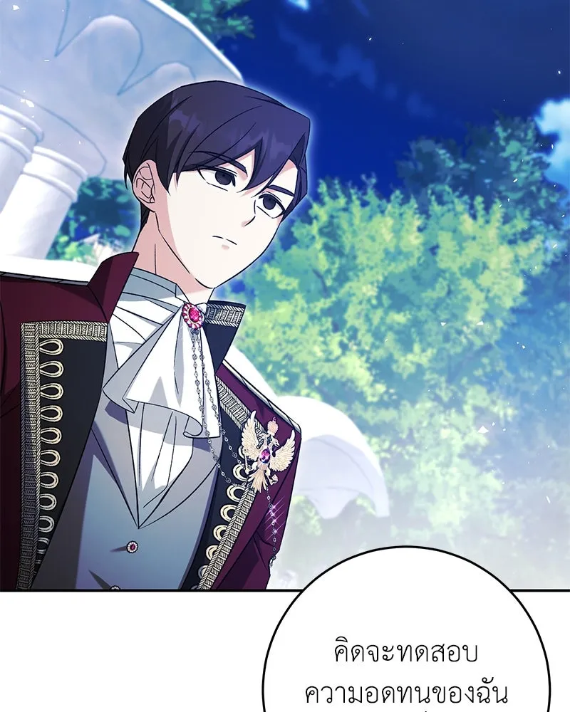 ภารกิจไล่ตามลุค บีเชล ตอนที่ 71 รูปที่ 38