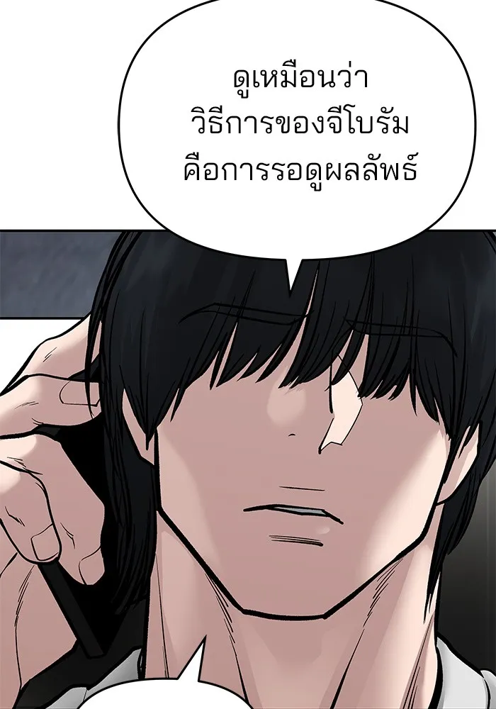 เลวฟาดเลว ตอนที่ 76 รูปที่ 245