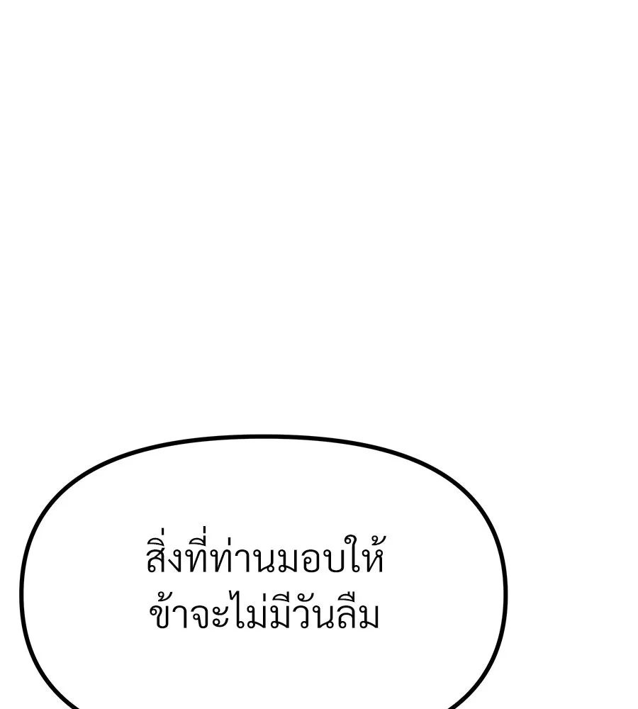 จอมเวทคนเลี้ยงแกะ ตอนที่ 15 รูปที่ 229