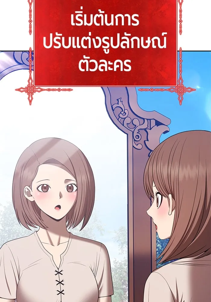 +99 ท่อนไม้พร้อมบวก ตอนที่ 83 บทส่งท้ายซีซัน 1 รูปที่ 328