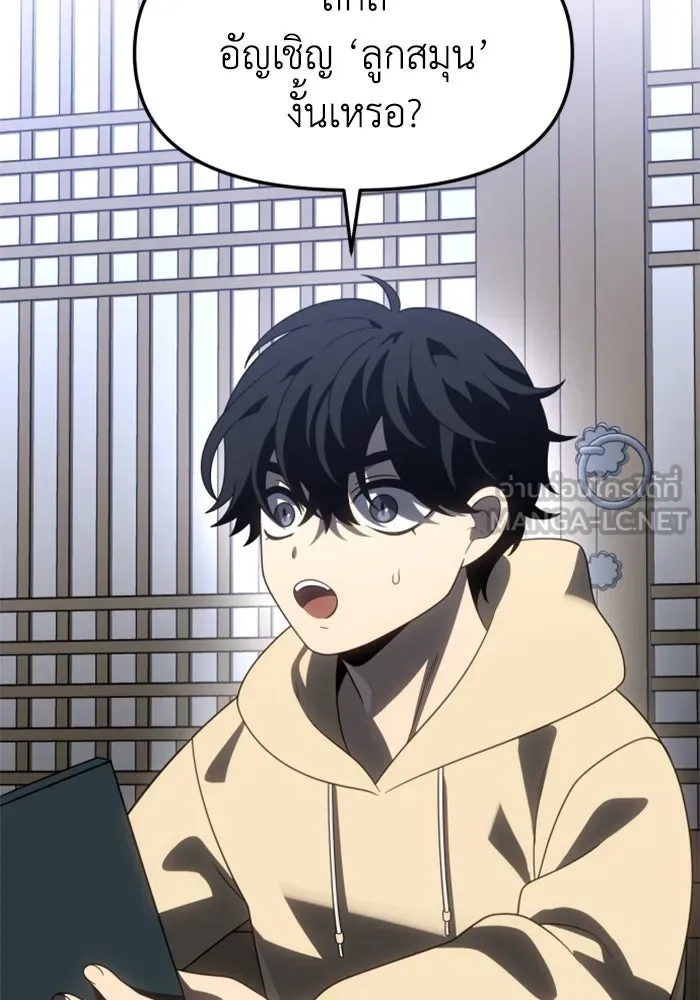 อดีตบอสหอคอย ตอนที่ 84 รูปที่ 186