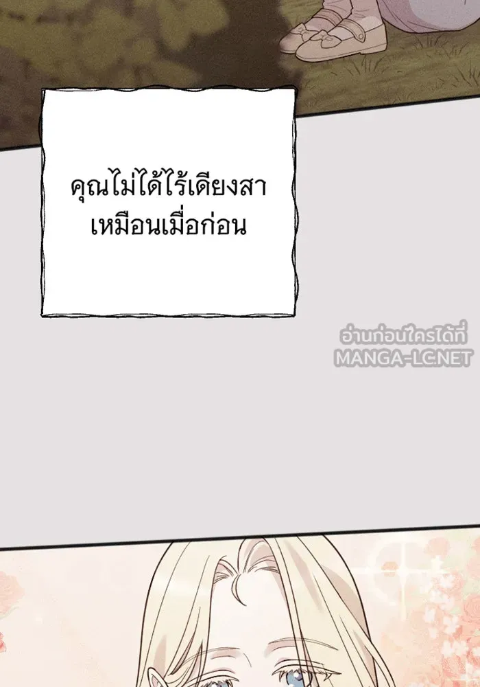 จำเลยหัวใจ ตอนที่ 17 รูปที่ 129