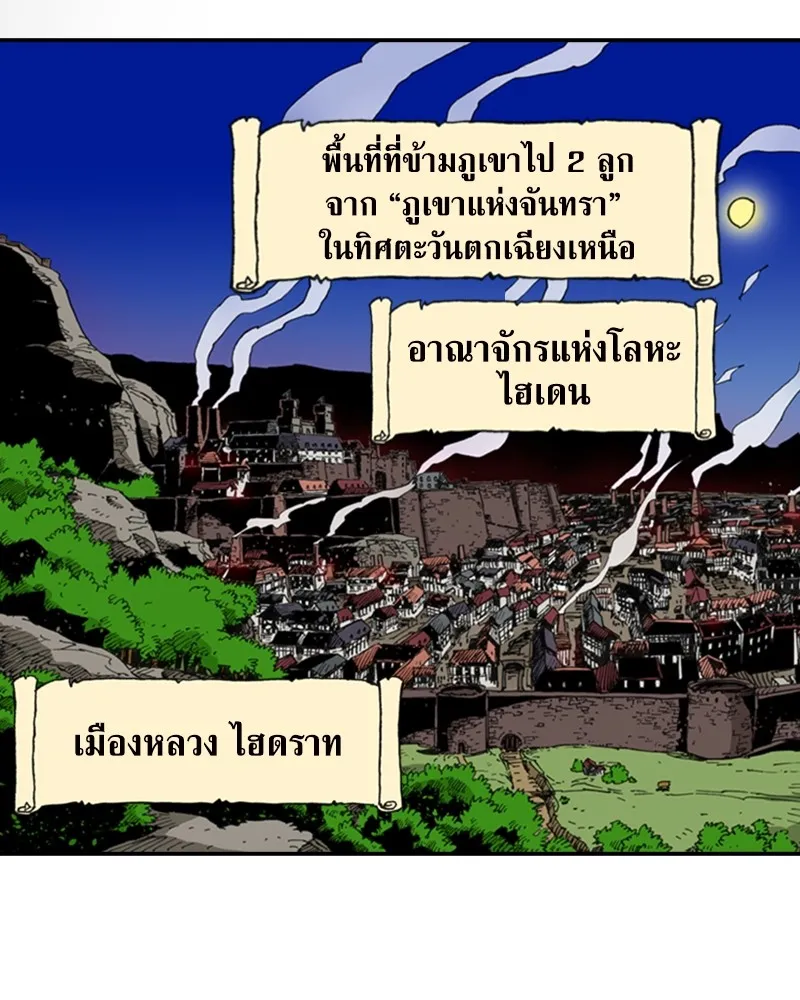 เคลวาเทส อสูรจอมราชัน ตอนที่ 1 ราชาอสูร รูปที่ 73