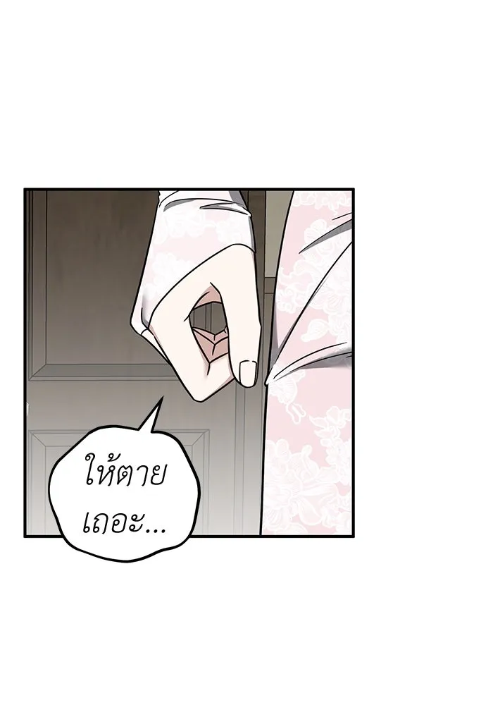 ครอบครัวพรรค์นั้น ฉันไม่มีวันกลับไป ตอนที่ 73 รูปที่ 65