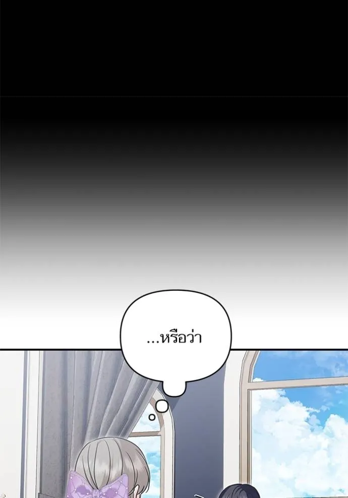 บุตรสาวของดยุกปีศาจ ตอนที่ 162 รูปที่ 67
