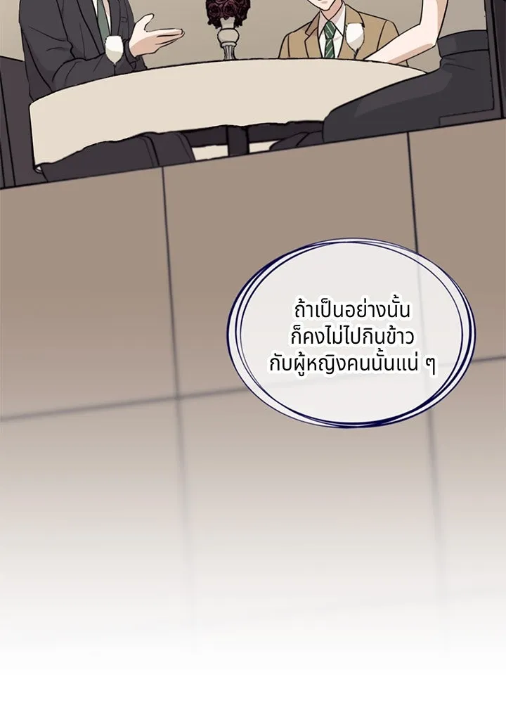 เพลิงแค้นผลาญใจ ตอนที่ 3 รูปที่ 4