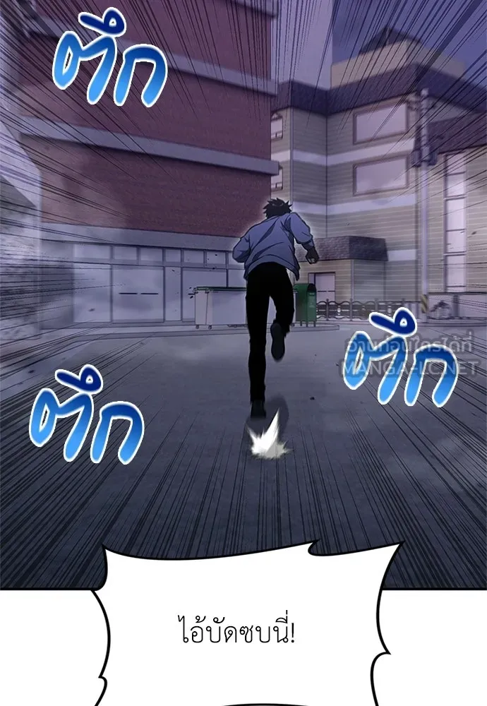 ผู้เชี่ยวชาญวันสิ้นโลก ตอนที่ 28 รูปที่ 108