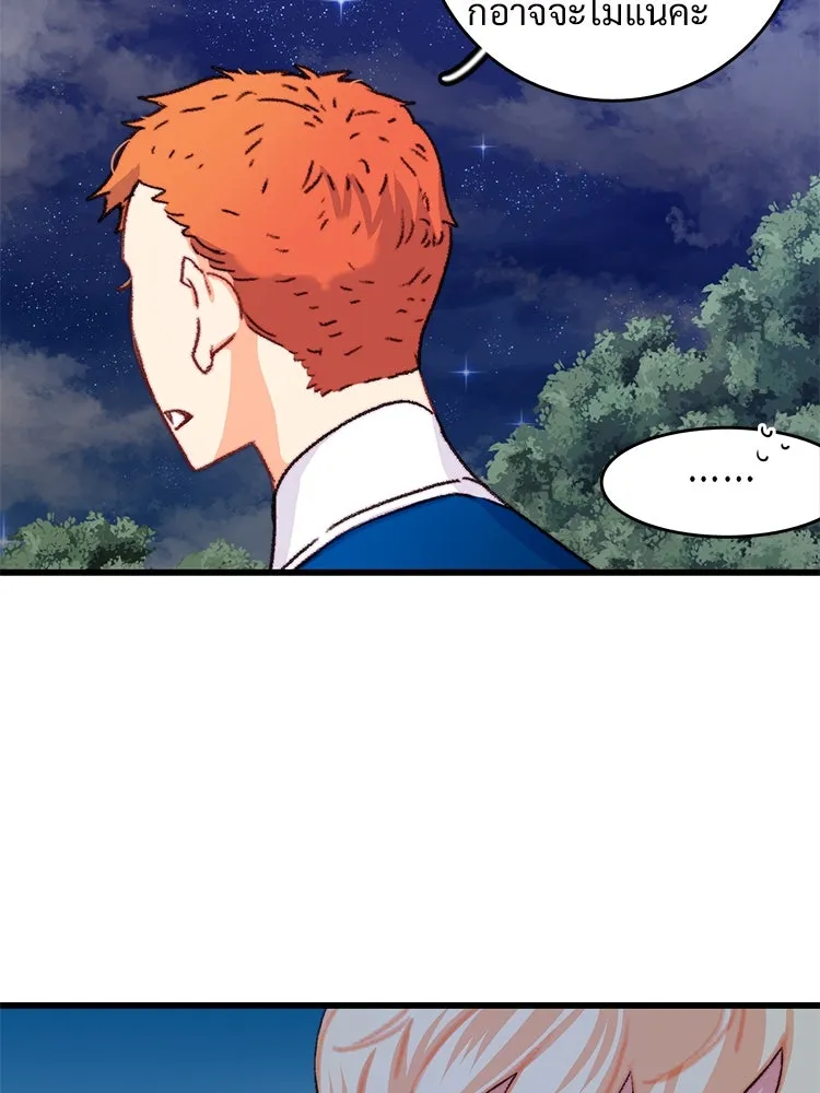 Bring the Love ตอนที่ 68 รูปที่ 35