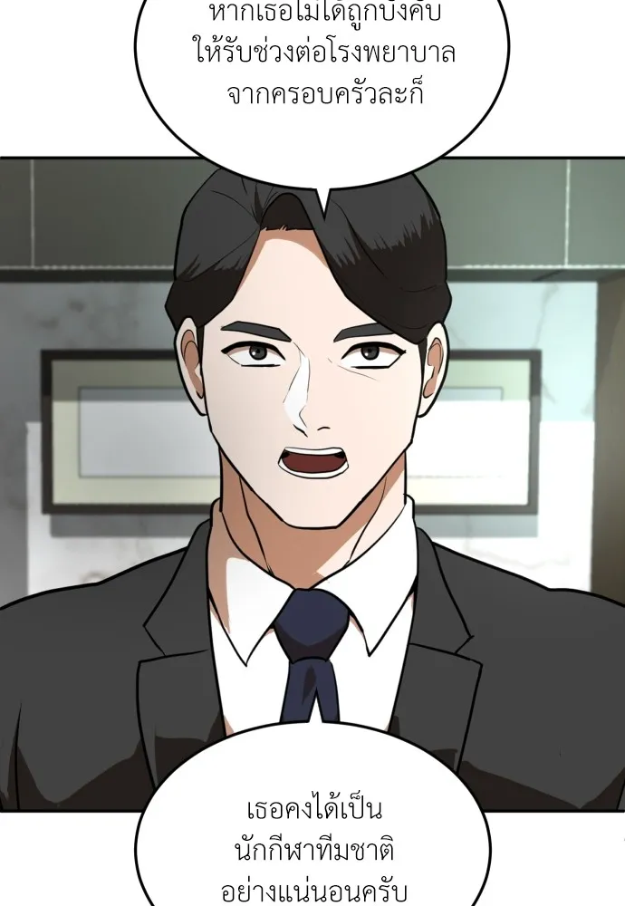 สนามเด็กล่า ตอนที่ 14 รูปที่ 158