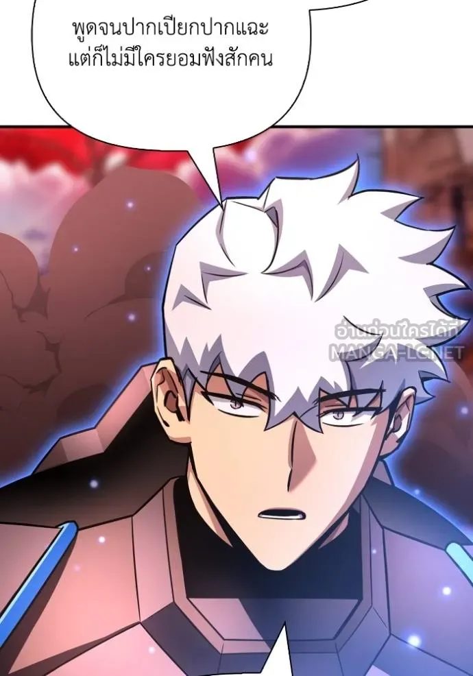 เกมของยอดมนุษย์ ตอนที่ 143 รูปที่ 15