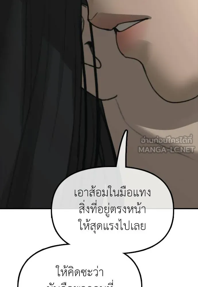 ผู้กล้าฝ่า ตอนที่ 32 รูปที่ 166