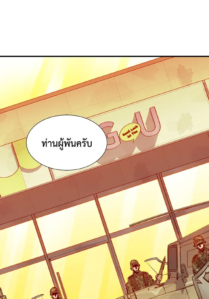 The Lone Necromancer ตอนที่ 42 รูปที่ 2