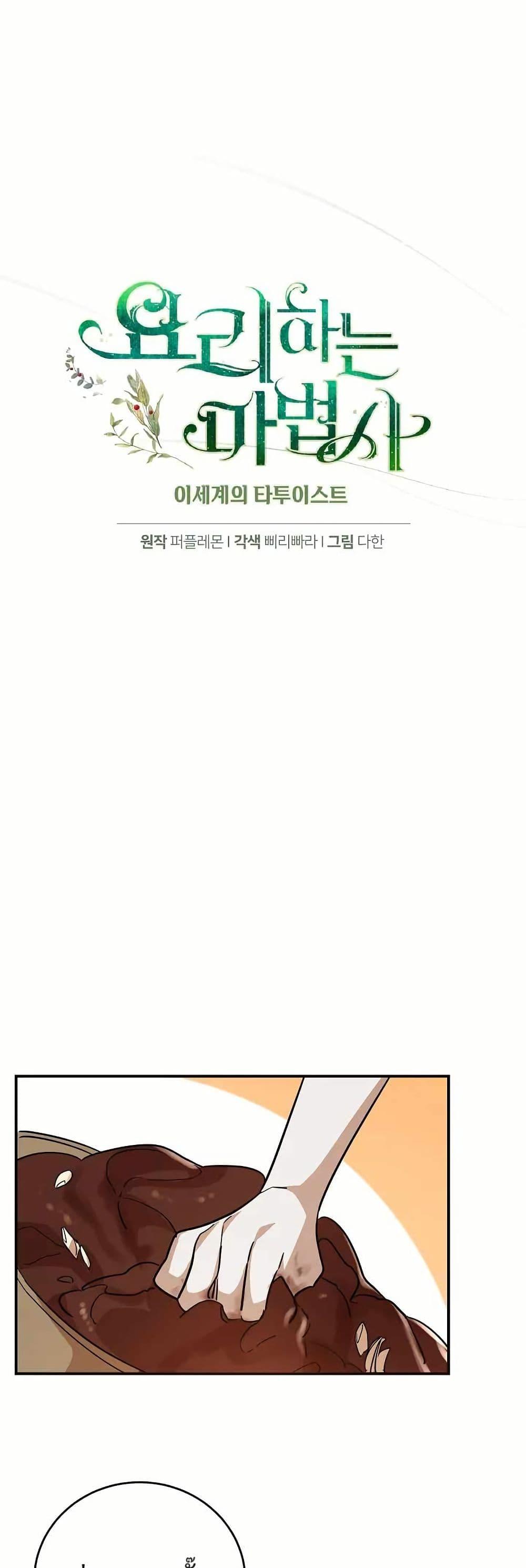 Manga-lc-com อ่านมังงะ อ่านการ์ตูน ออนไลน์ ฟรี Cooking Wizard ตอนที่ 1 2 3 4 5 6 7 8 9 10 11 12 13 14 ฟรี ไม่มีโฆษณา Manga-lc - อ่าน มังงะ อ่าน การ์ตูน ออนไลน์ อ่านมังงะ ฟรี