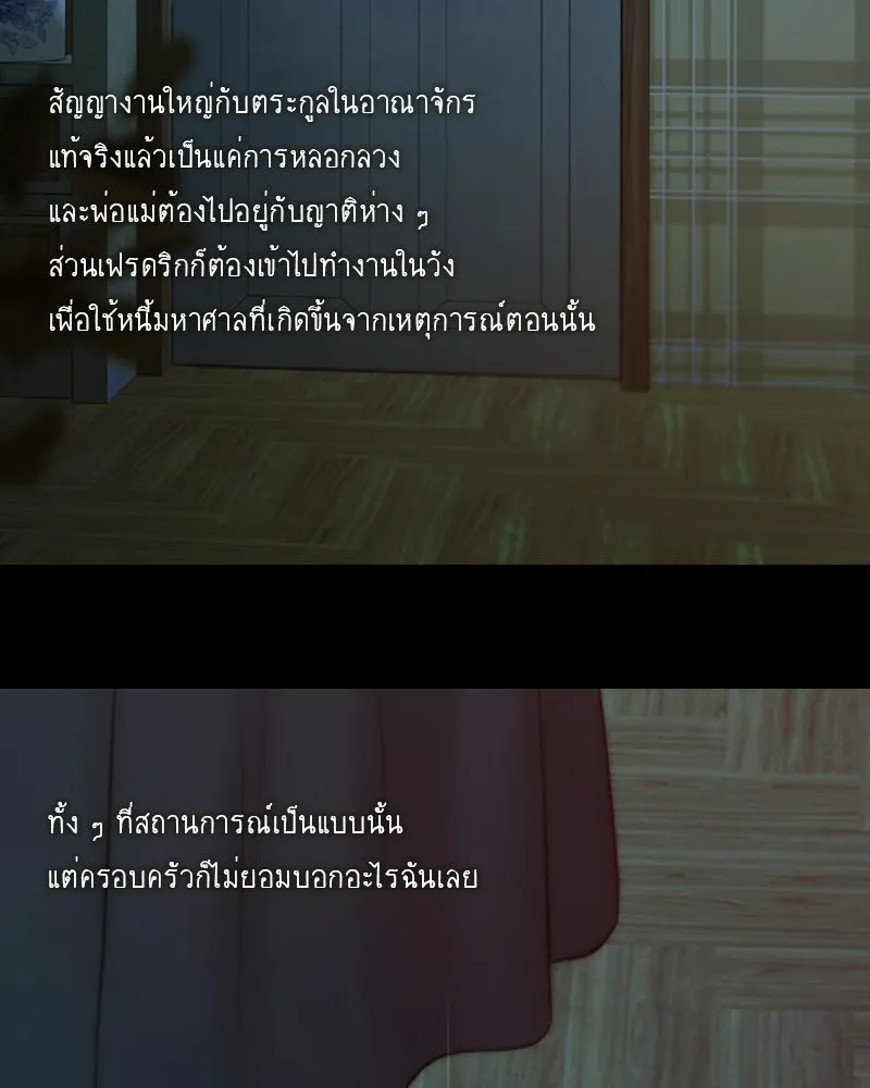 เซเรน่า ตอนที่ 129 รูปที่ 124