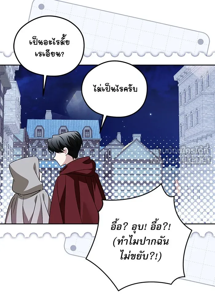ครอบครัวตัวร้ายปล่อยฉันไปเถอะ ตอนที่ 41 รูปที่ 96