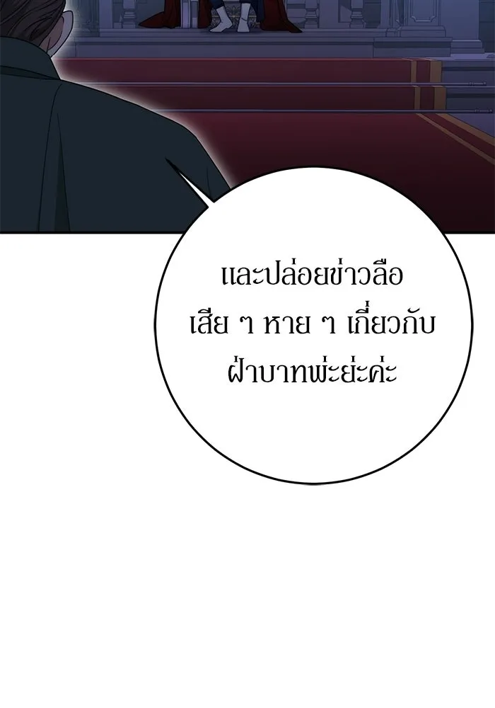 เบื้องหลังรอยยิ้มของเจ้าหญิง ตอนที่ 65 รูปที่ 52