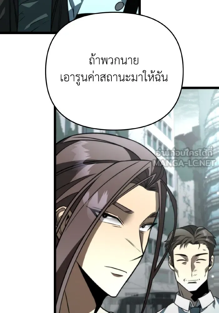 การแข่งขันของผู้เกิดใหม่ ตอนที่ 17 รูปที่ 72