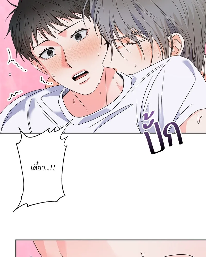 แด่ความเกลียดชัง ตอนที่ ตอนพิเศษ 2 รูปที่ 92