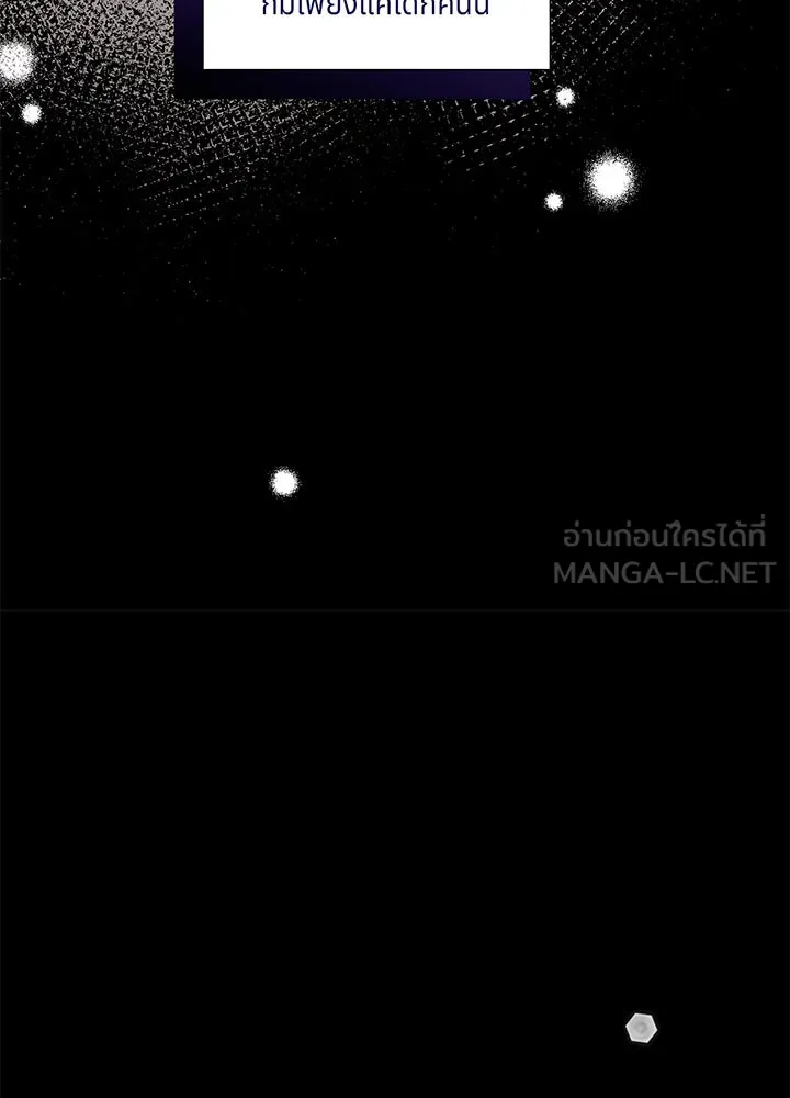 เพลิงแค้นผลาญใจ ตอนที่ 31 รูปที่ 9