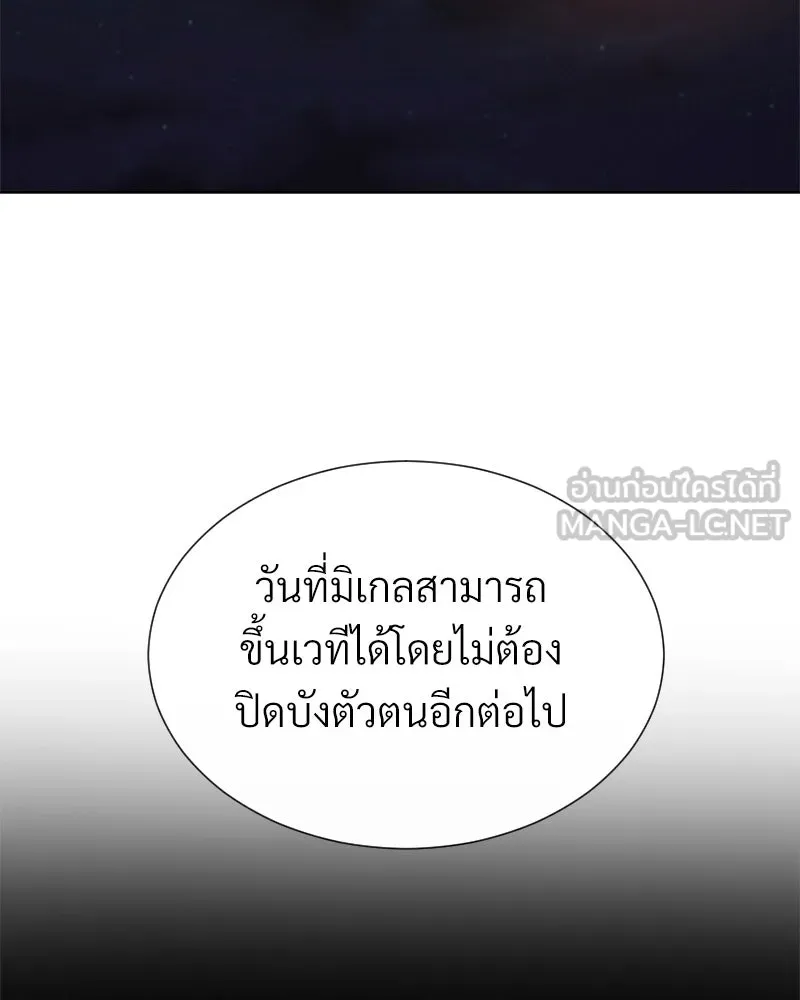 Level One Dreamersbrผู้ชนะรักนี้ต้องเป็น ตอนที่ 25 รูปที่ 39