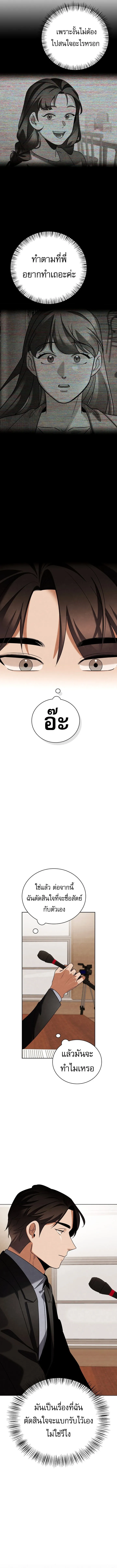 Be the Actor ตอนที่ ตอนที่ 139 รูปที่ 9