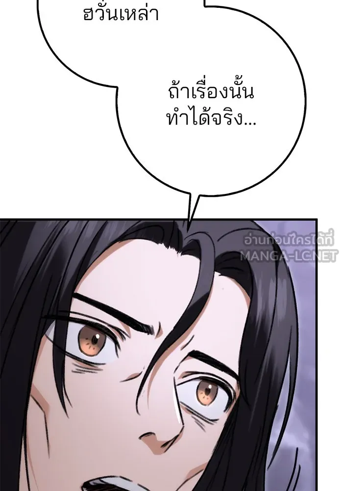 ดาบแห่งจักรพรรดิ ตอนที่ 1 รูปที่ 231