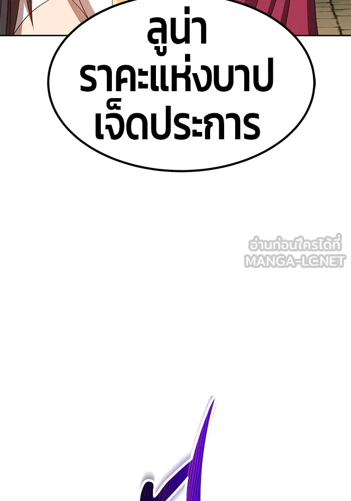 +99 ท่อนไม้พร้อมบวก ตอนที่ 28 รูปที่ 117