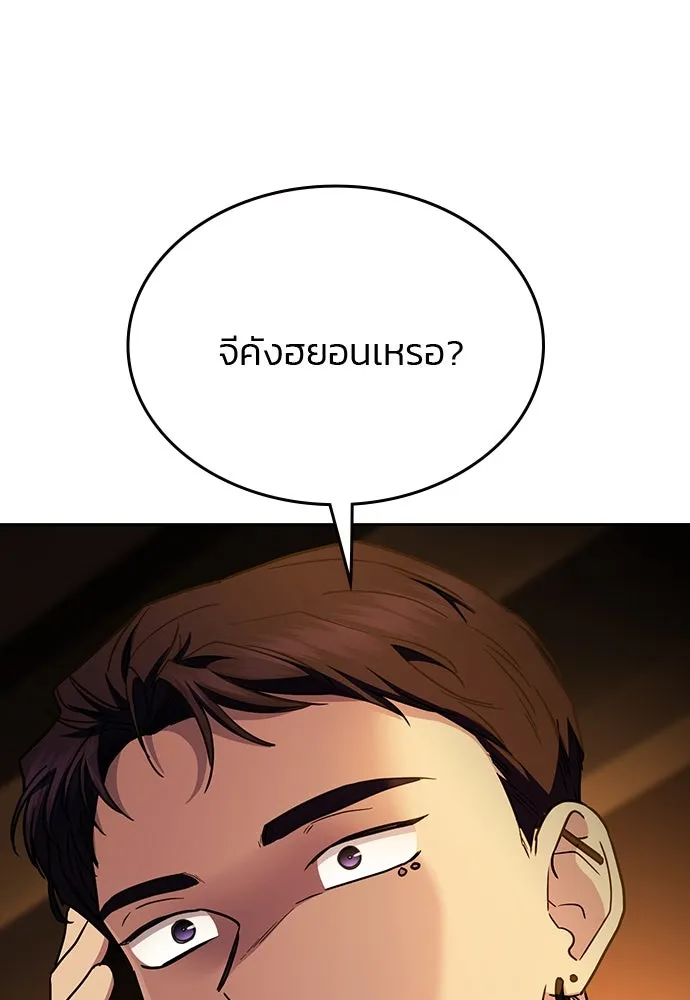 รักแล้วห้ามเลิก ตอนที่ 41 รูปที่ 151